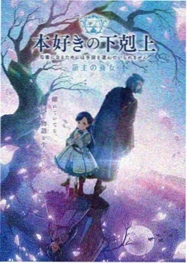 在线免费观看动漫 药屋少女的呢喃